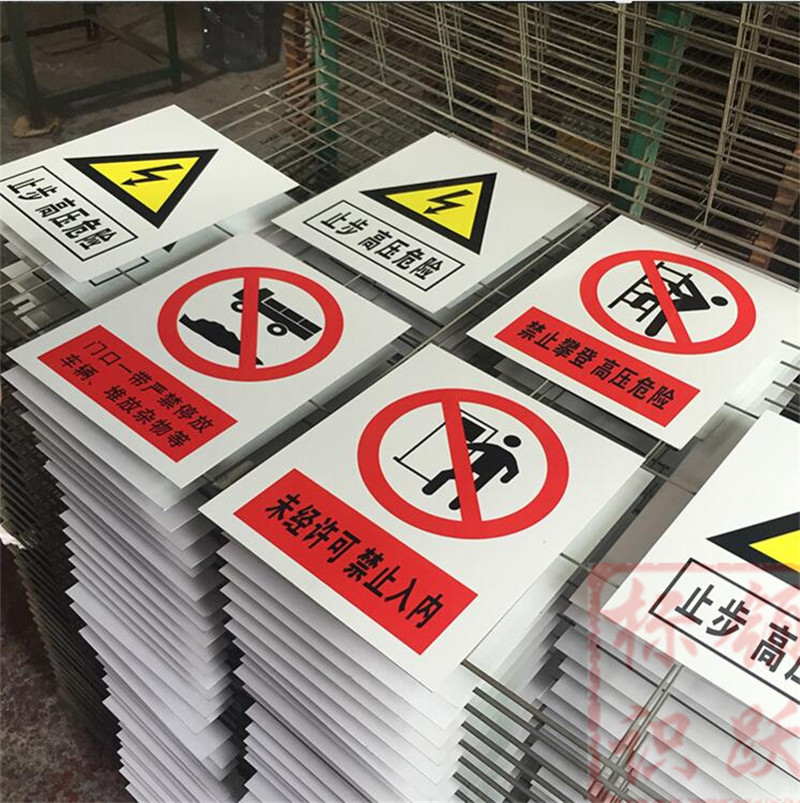 1590072828253973.jpg 电力芷江标牌制作15.jpg